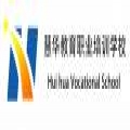 慧华教育