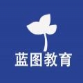 蓝图教育
