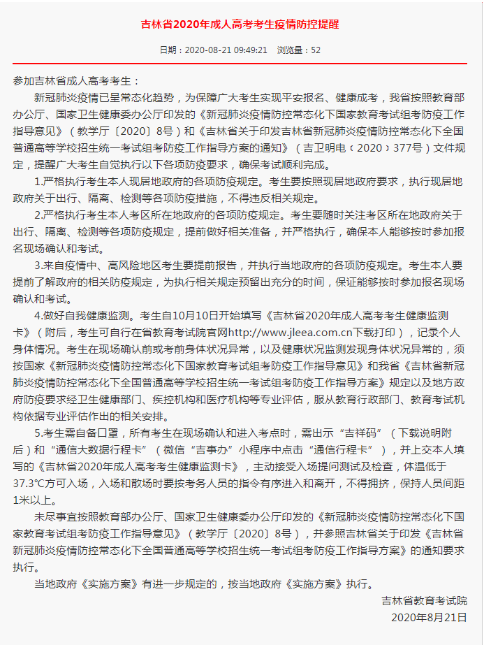 微信图片_20200825142715.png